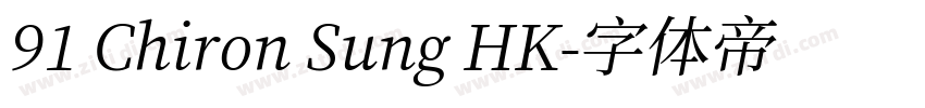 91 Chiron Sung HK字体转换
